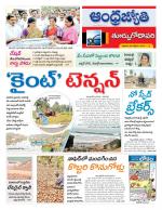 East Godavari District