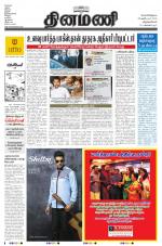 Dinamani -Tirunelveli