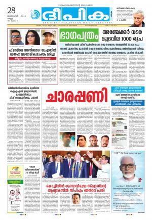 deepika 28 october 2016