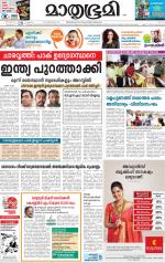 Kannur (includes Kasargod)