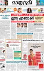 Kozhikode (includes Wayanad)