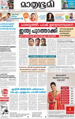 Kottayam (includes Pathanamthitta & Idukki)