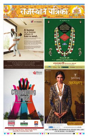 Rajasthan patrika ajmer