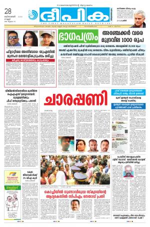 Deepika 28 October 2016