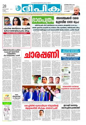 Deepika 28 October 2016