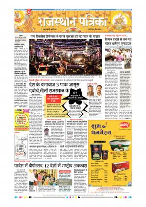 Udaipur City Edition