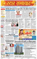 Star Samachar Satna