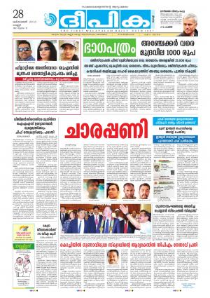 deepika 28 october 2016