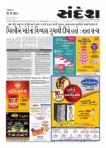Bhavnagar