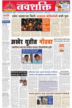 Navshakti Epaper