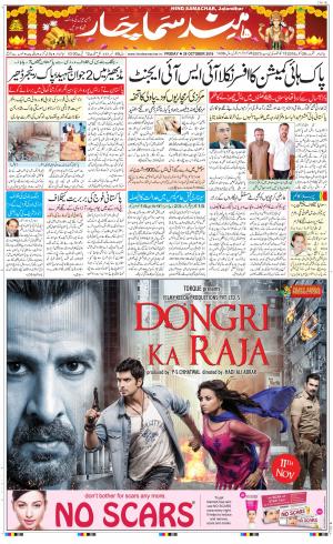 The Daily Hindsamachar Main 