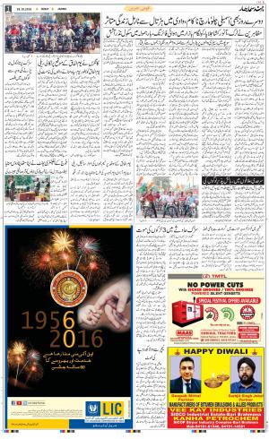 The Daily Hindsamachar Jammu