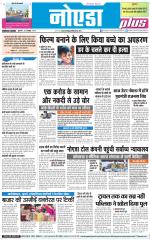 The Navodaya Times Noida