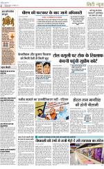 Dainik Jagran