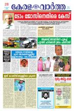 KeralaVartha