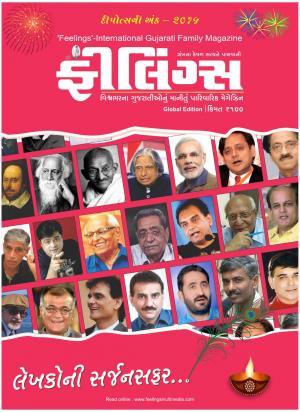 FEELINGS- Diwali Issue- 2016