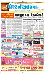 Ahmedabad Gujarati (Morning Daily)