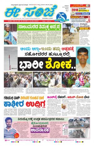 eESANJE-Belagam (28 -10-2016)