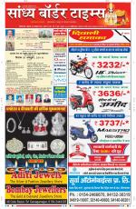 Sandhya Border Times, Sri Ganganagar