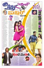 Chitra Sanje - Thursday