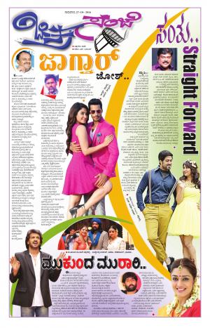 Chitra Sanje - Thursday (27-10-2016)