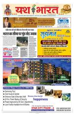 Yashbharat Bhopal+ Daak