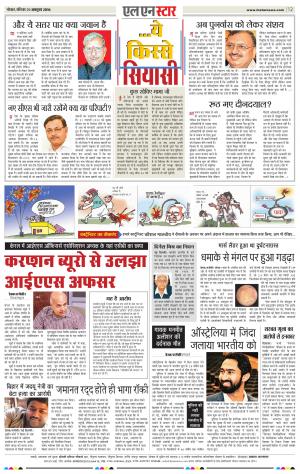 LN STAR DAILY  Saturday