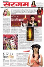 Dainik Tribune (Sargam)