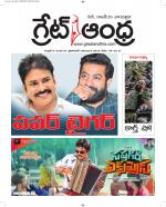 Great Andhra Epaper