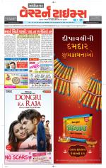 Gandhinagar Guj. - Discontinued