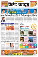 Dainik Current Crime