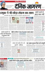 Dainik Jagran