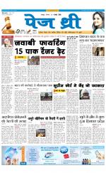 Page Three Newspaper