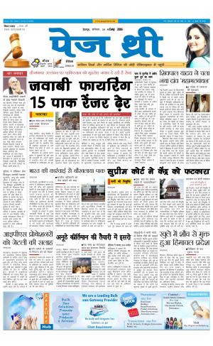 Page Three 29 October 2016