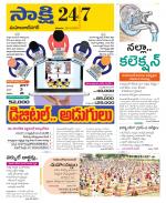 Mahabubnagar District