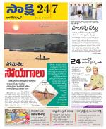 Nagarkurnool District