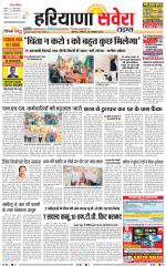 Haryana Savera