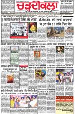 Charhdikala Newspaper (Punjab) 