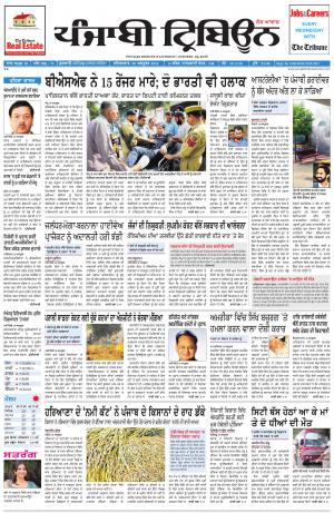 PT_29_october_2016_Delhi