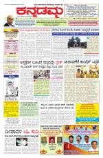 Kannadamma Daily Hubli
