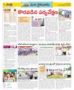 Krishna Constituencies