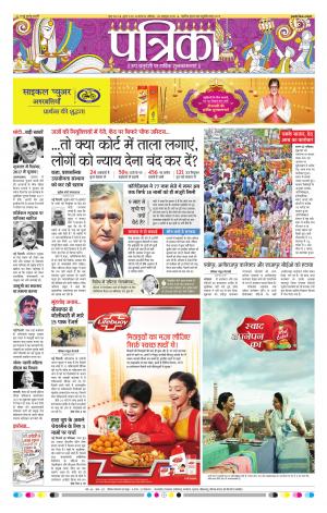Tikamgarh patrika