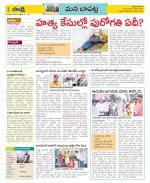 Guntur Constituencies