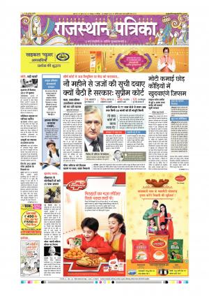 Udaipur Daak Edition