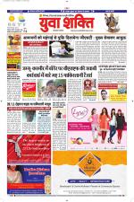 युवाशक्ति