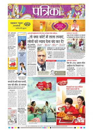 Balaghat Seoni Patrika