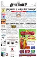 Dinamani - Dharmapuri