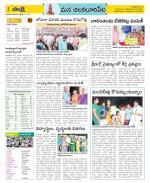 Guntur Amaravathi Constituencies