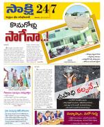 Komaram Bheem District