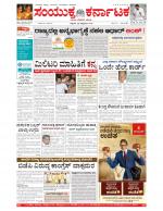 Namma Bengaluru, ಬೆಂಗಳೂರು